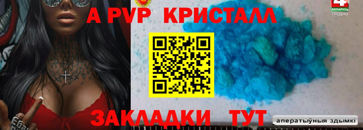 Фролово  A-PVP крисы CK  Alfa_PVP  Вход с VPN  Alpha-PVP мука 