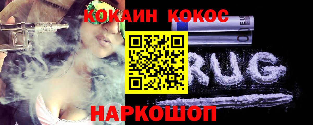 Кокаин Перу  Cocaine VHQ  Фролово  Вход с VPN 