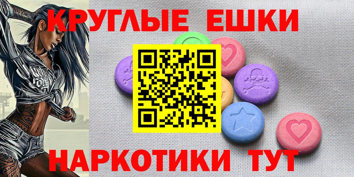 Экстази 250 мг  купить закладку  Фролово  Вход с VPN  Ecstasy 