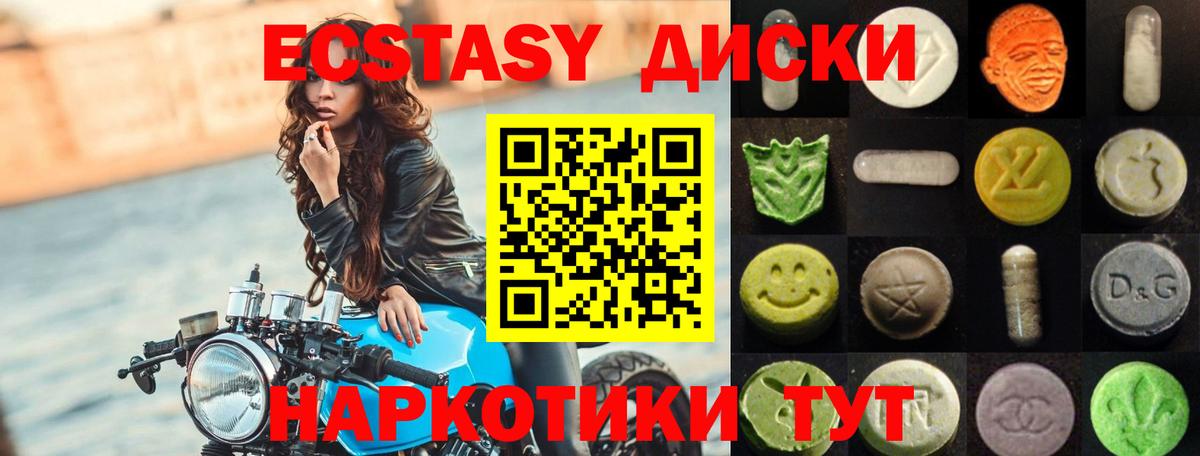 Экстази 250 мг Фролово
