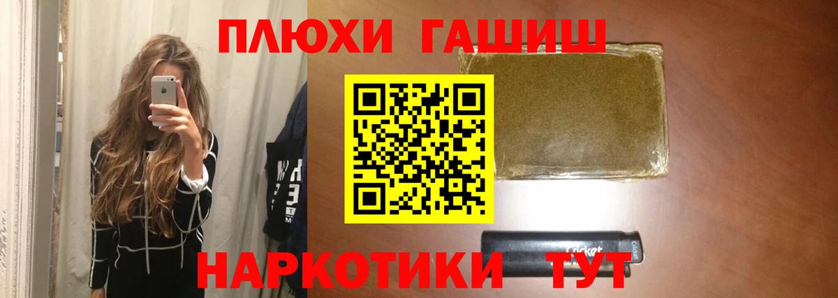 ГАШ hashish  Вход с VPN  Фролово  Гашиш гашик 