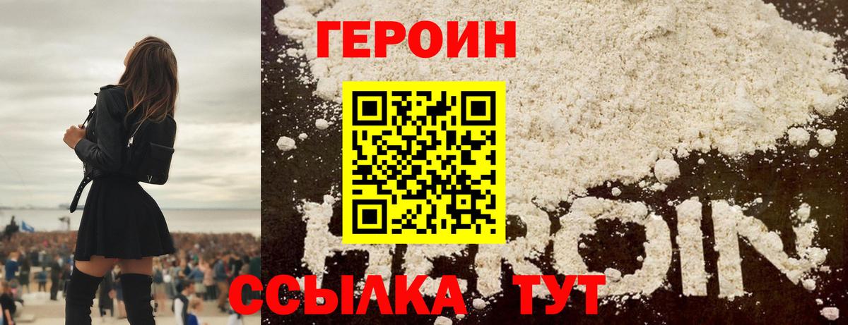 ГЕРОИН Афган  ГЕРОИН  Фролово  Вход с VPN 