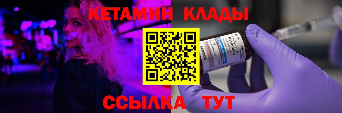 Кетамин VHQ Фролово