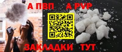 ALPHA PVP Краснокаменск