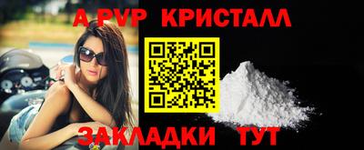 ALPHA PVP Краснокаменск