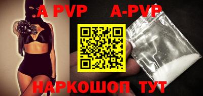 ALPHA PVP Краснокаменск
