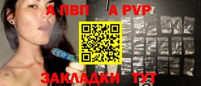 ALPHA PVP Краснокаменск