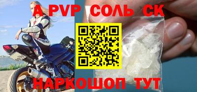ALPHA PVP Краснодар