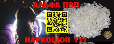 ALPHA PVP Краснокаменск