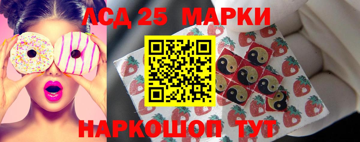 Лсд 25 экстази кислота Фролово