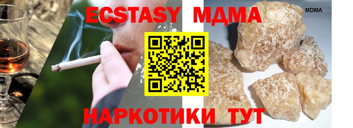 MDMA Molly  МДМА crystal  Вход с VPN  Фролово 