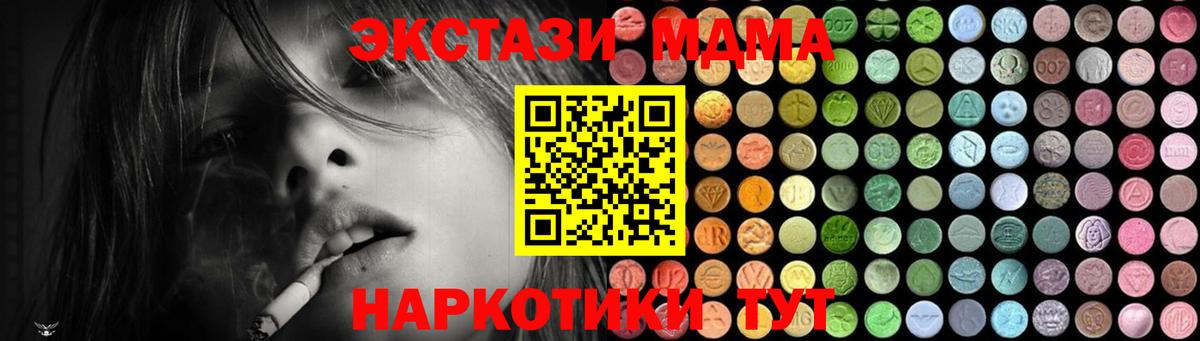 MDMA crystal Фролово