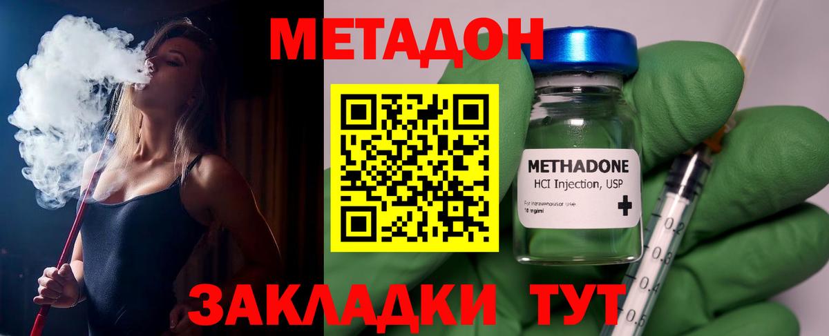 МЕТАДОН VHQ  Вход с VPN  Фролово  Метадон мёд 