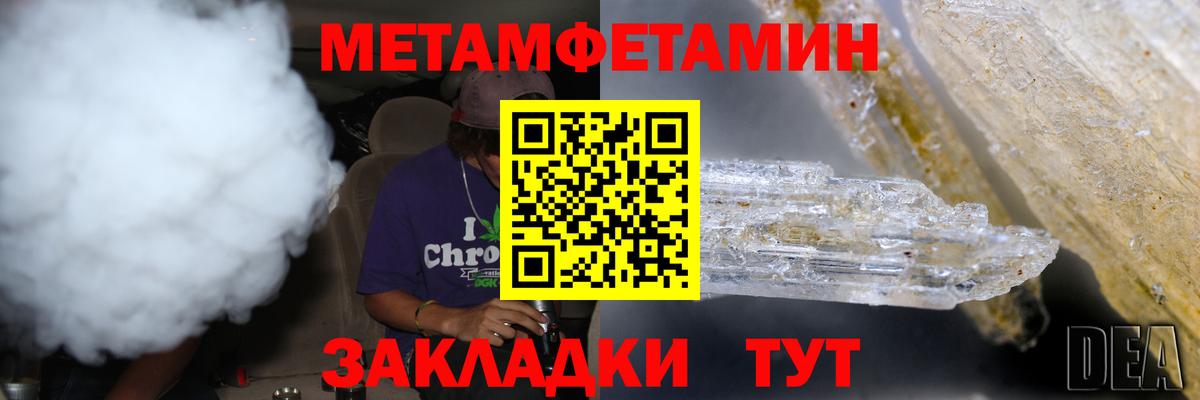 Метамфетамин  Метамфетамин мет  Метамфетамин мет  Вход с VPN  Фролово 
