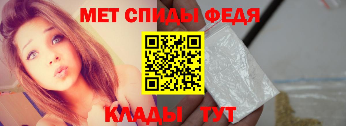 МЕТАМФЕТАМИН Methamphetamine Фролово