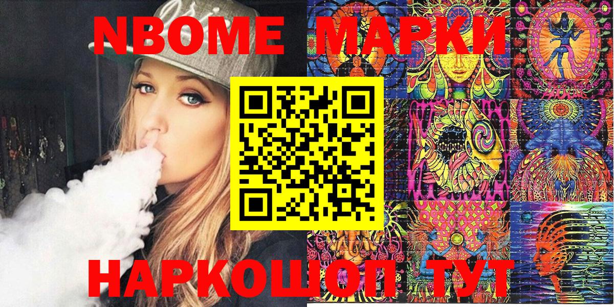 как найти наркотики  Вход с VPN  Фролово  Марки N-bome 1,5мг 