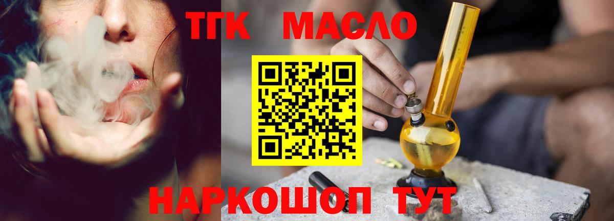 Фролово  Дистиллят ТГК жижа  Вход с VPN  Дистиллят ТГК концентрат 