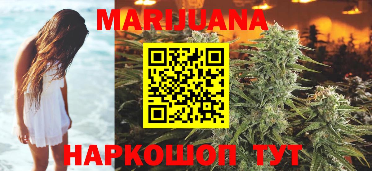 Марихуана OG Kush Фролово